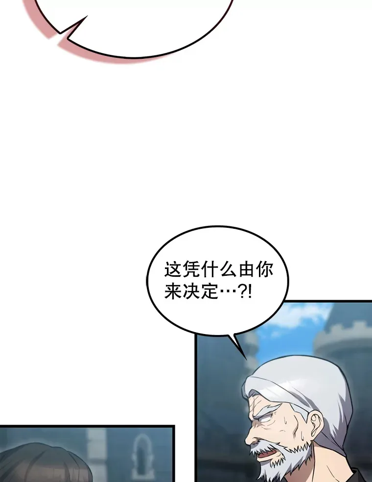 9.挑战教官 第77页