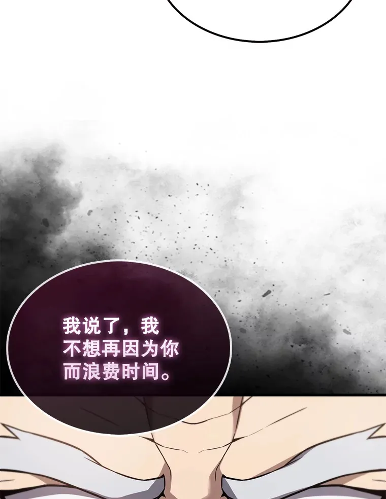 9.挑战教官 第79页