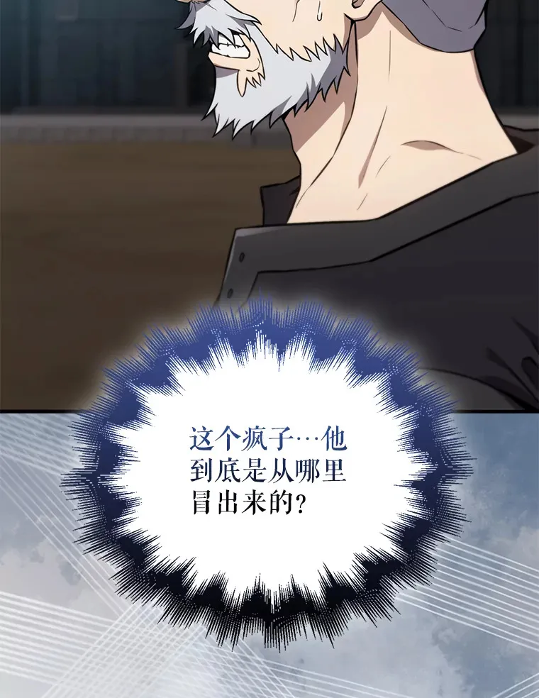 9.挑战教官 第83页