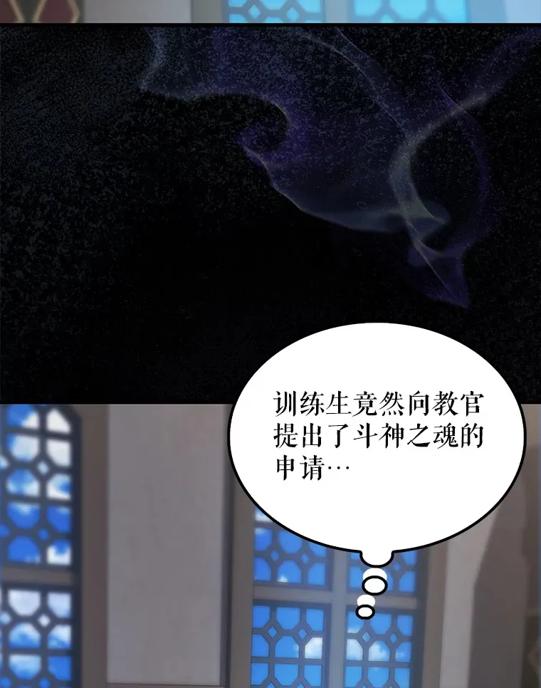 9.挑战教官 第87页