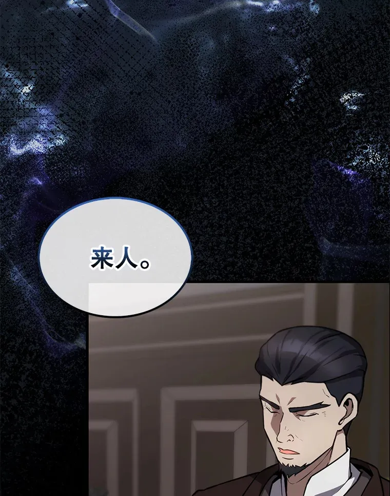 9.挑战教官 第90页