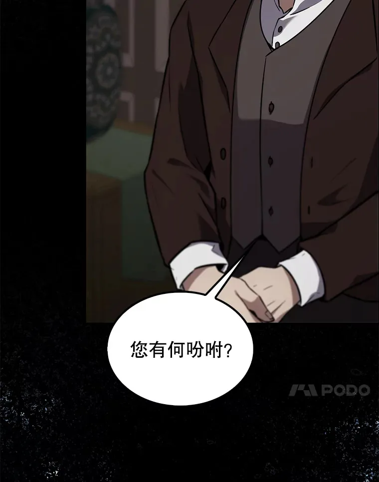 9.挑战教官 第91页