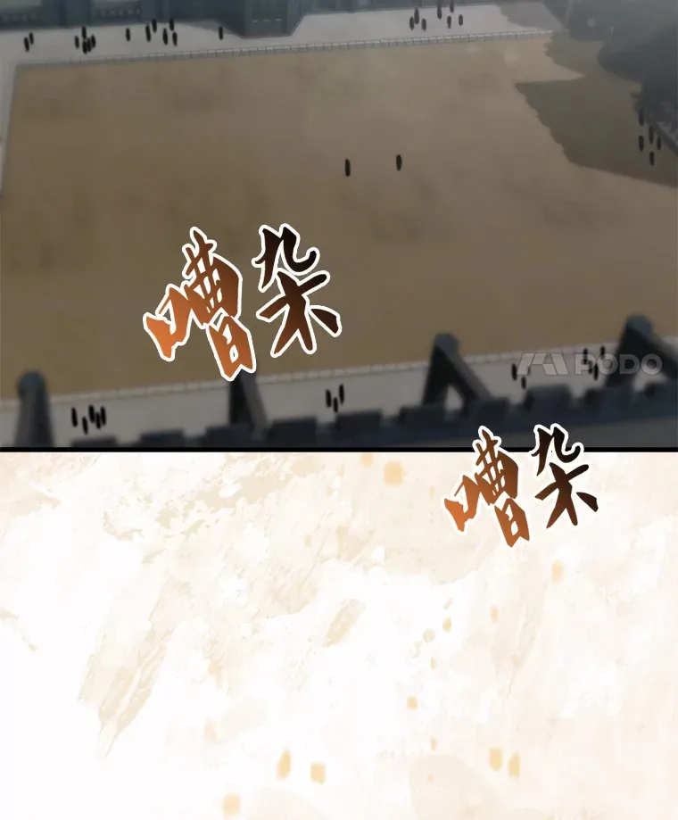 9.挑战教官 第99页