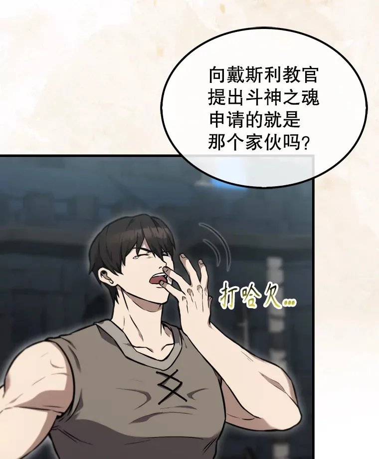 9.挑战教官 第100页