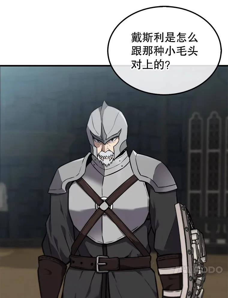 9.挑战教官 第102页