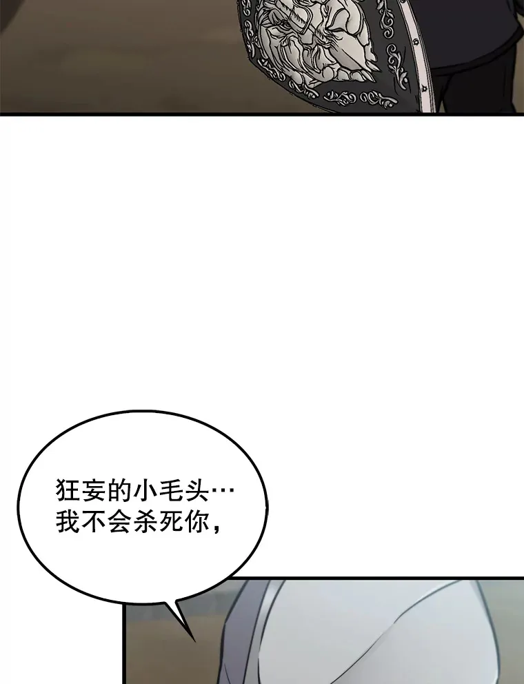 9.挑战教官 第105页