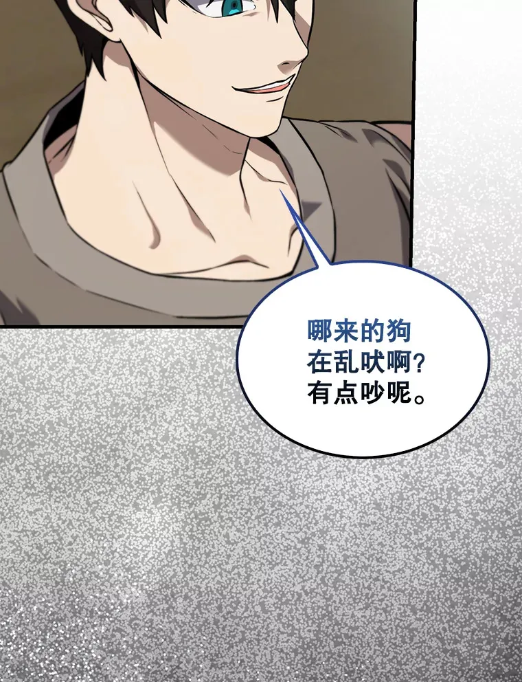 9.挑战教官 第107页