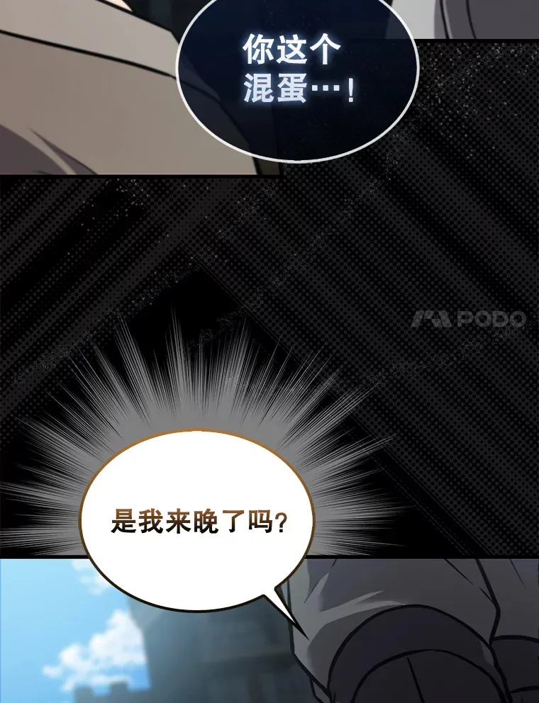 9.挑战教官 第109页