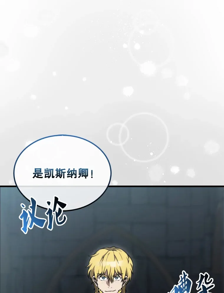 9.挑战教官 第111页