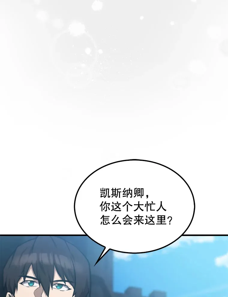 9.挑战教官 第113页