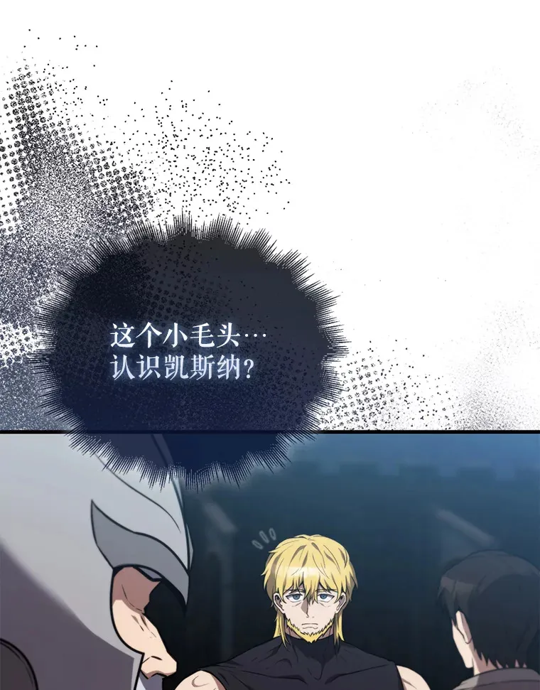 9.挑战教官 第115页