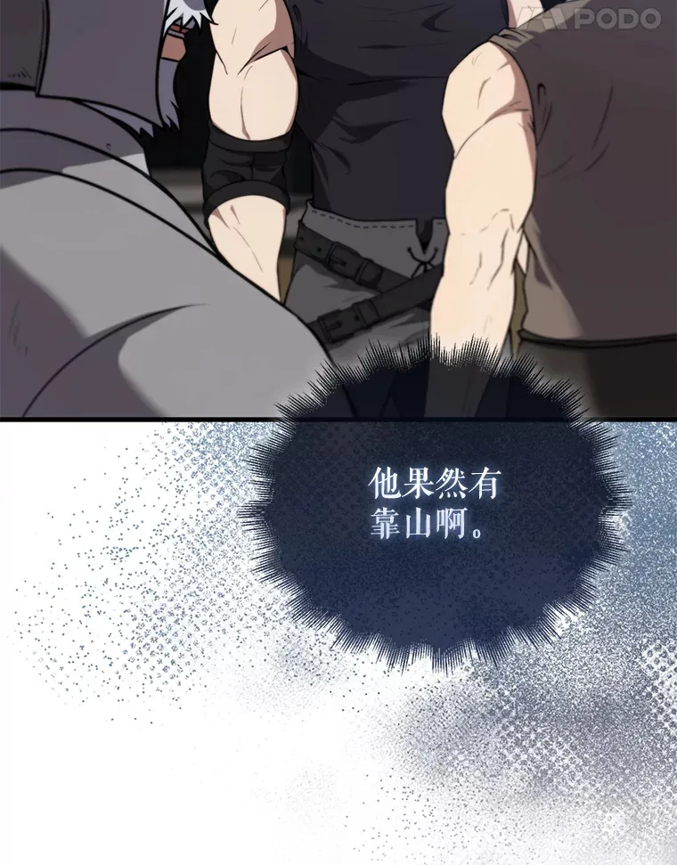 9.挑战教官 第116页