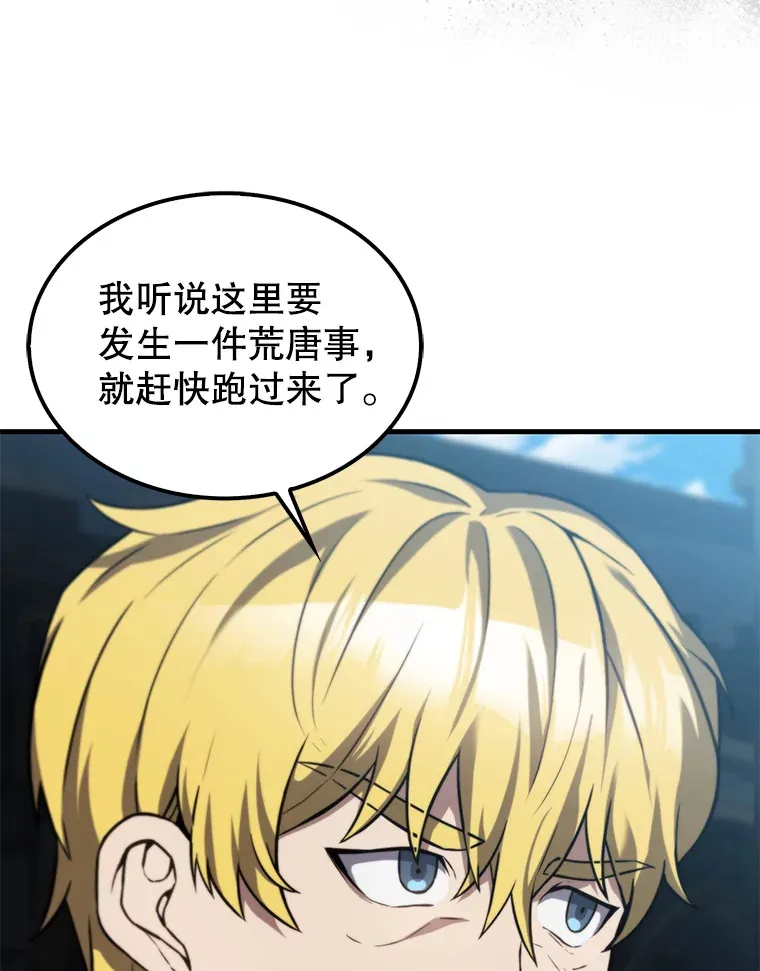 9.挑战教官 第117页