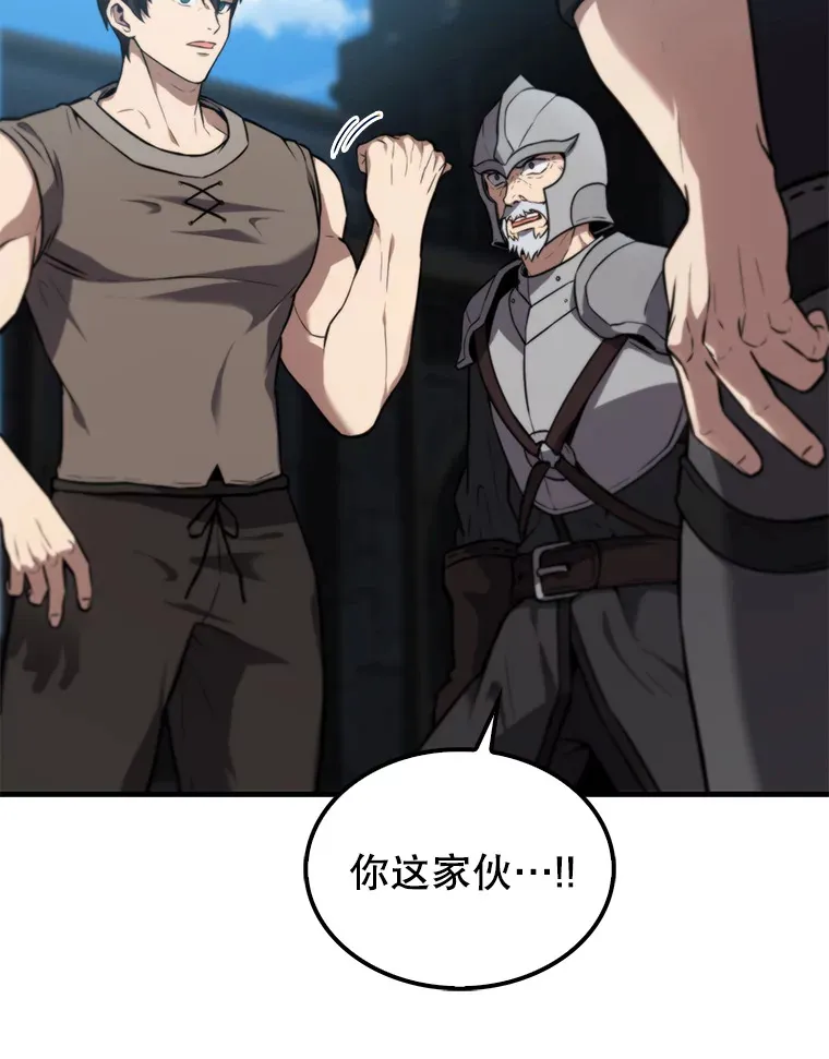 9.挑战教官 第120页