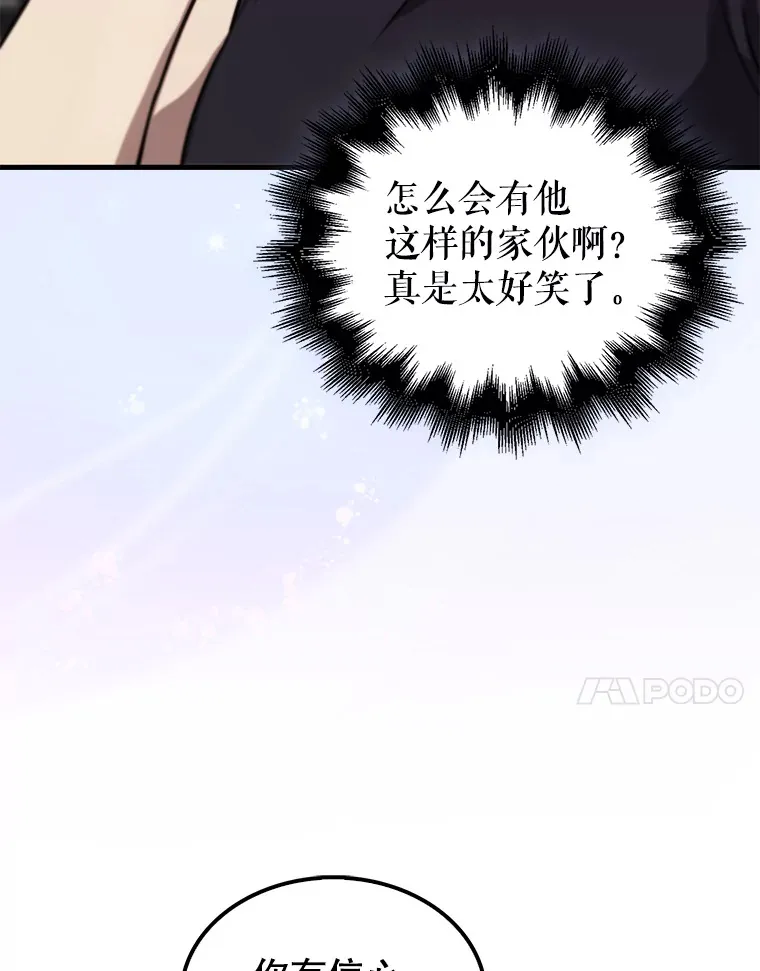 9.挑战教官 第122页