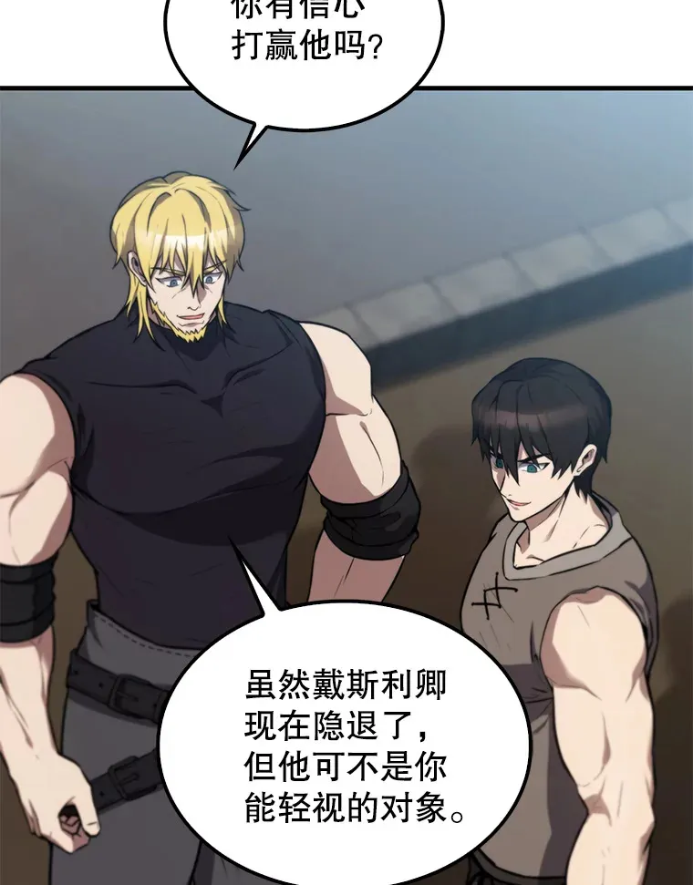 9.挑战教官 第123页