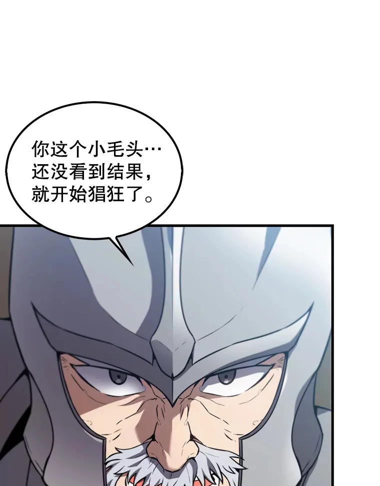 9.挑战教官 第125页