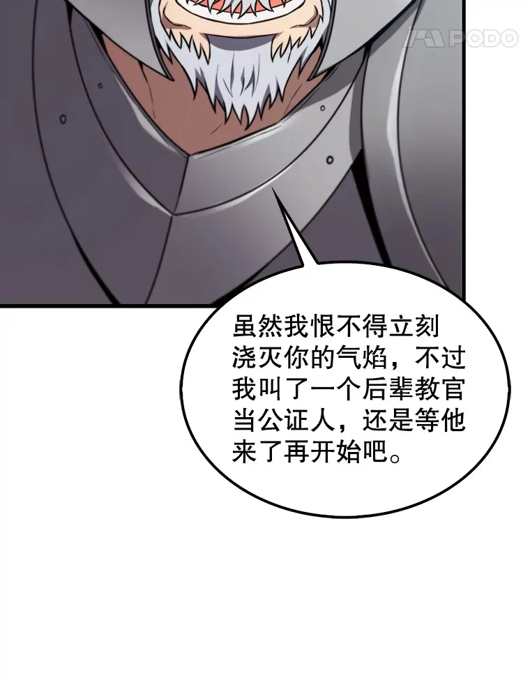 9.挑战教官 第126页