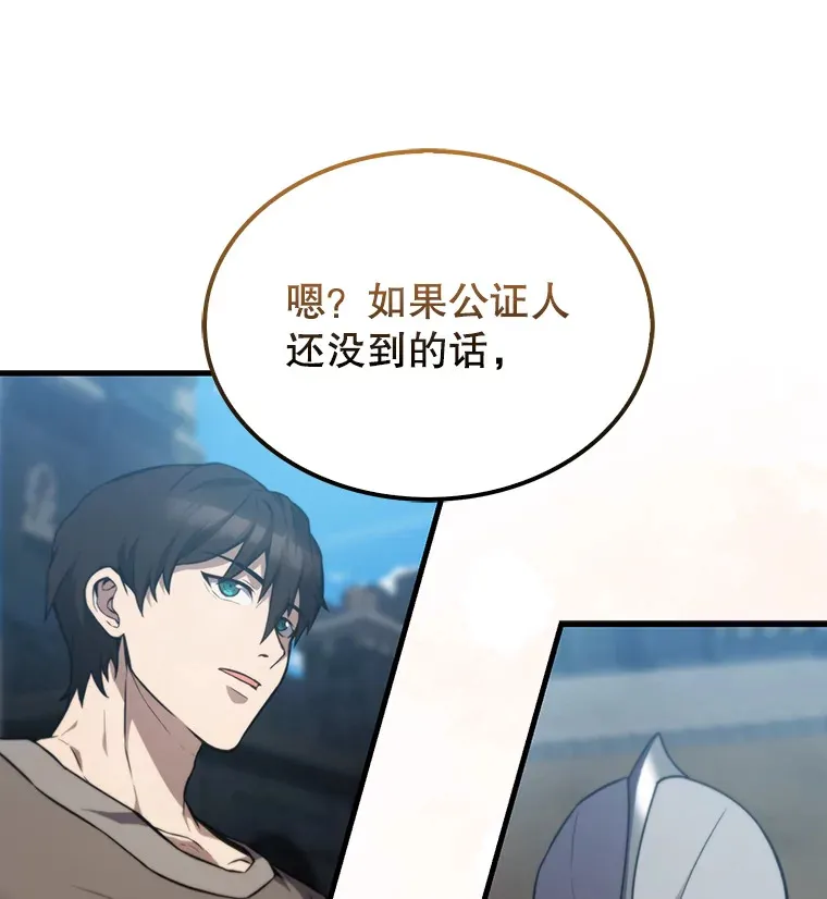 9.挑战教官 第127页