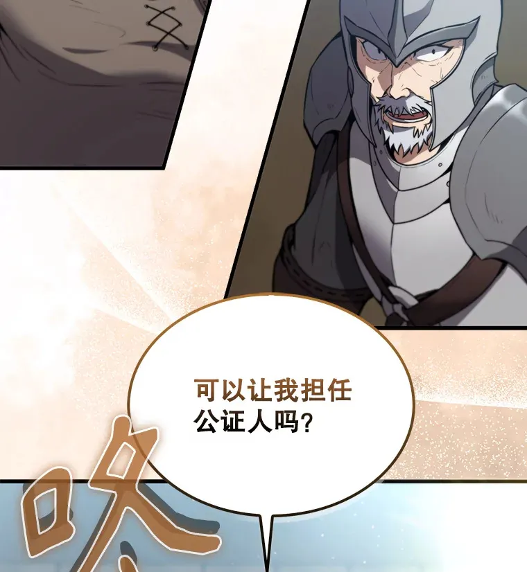9.挑战教官 第128页