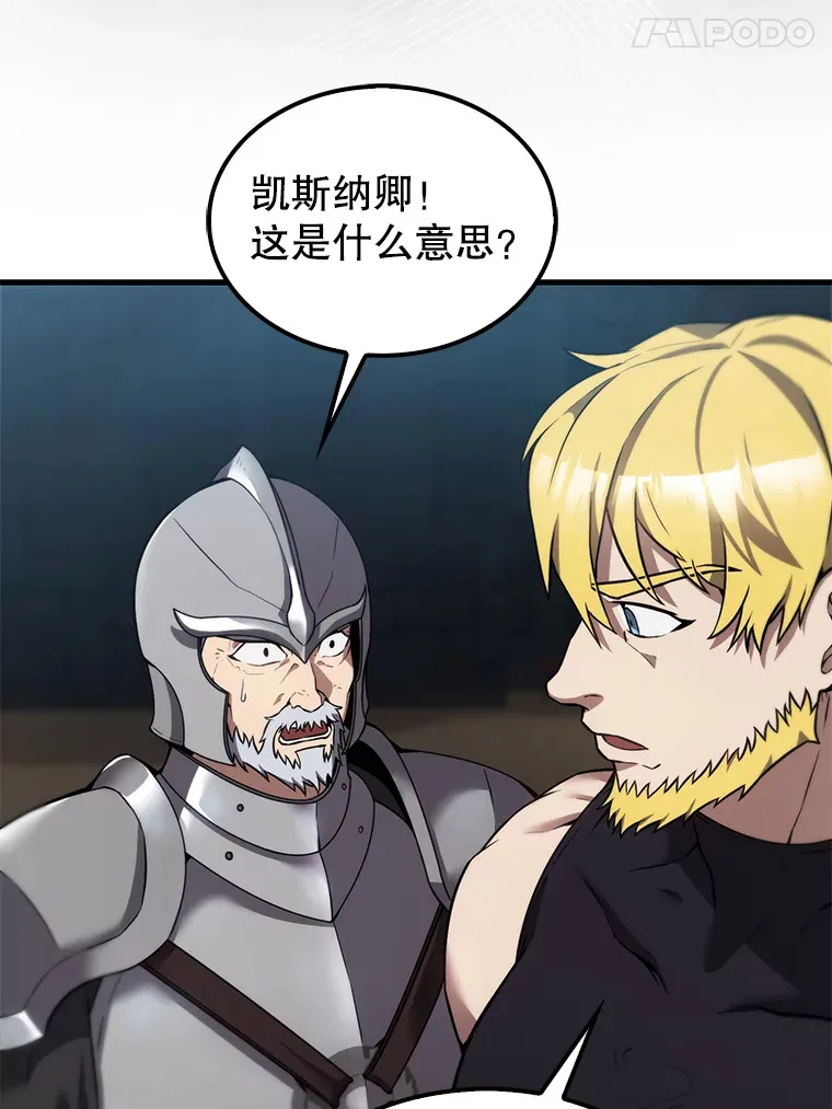 10.神血开放 第5页