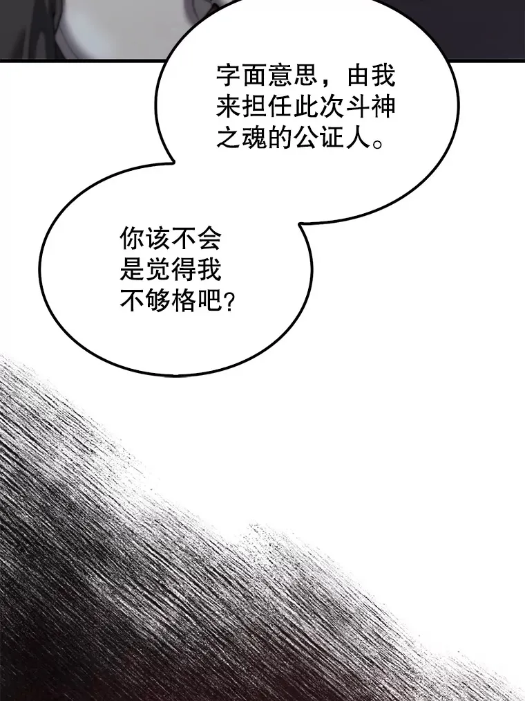 10.神血开放 第6页
