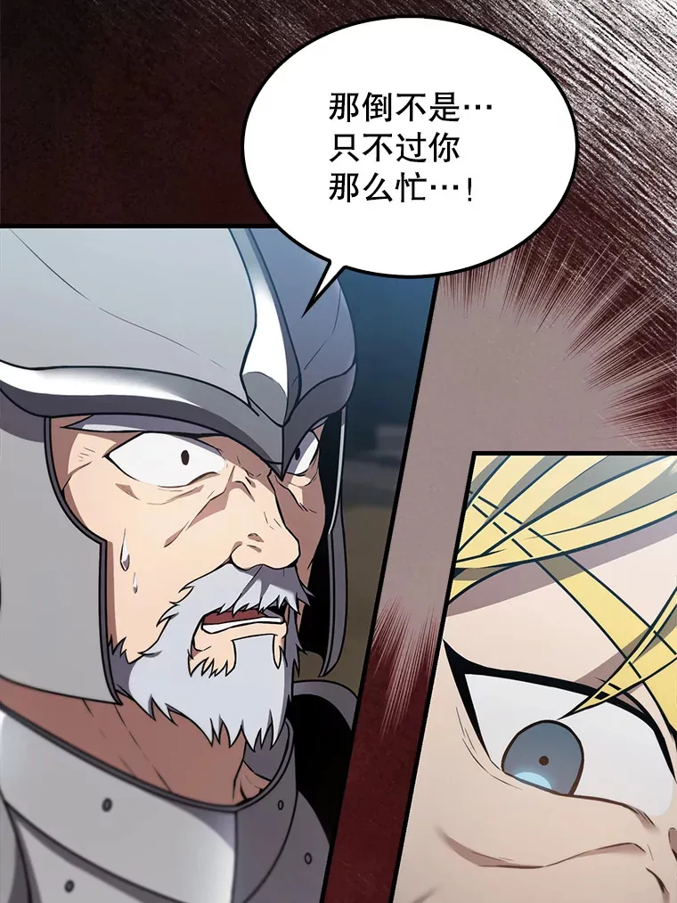 10.神血开放 第7页