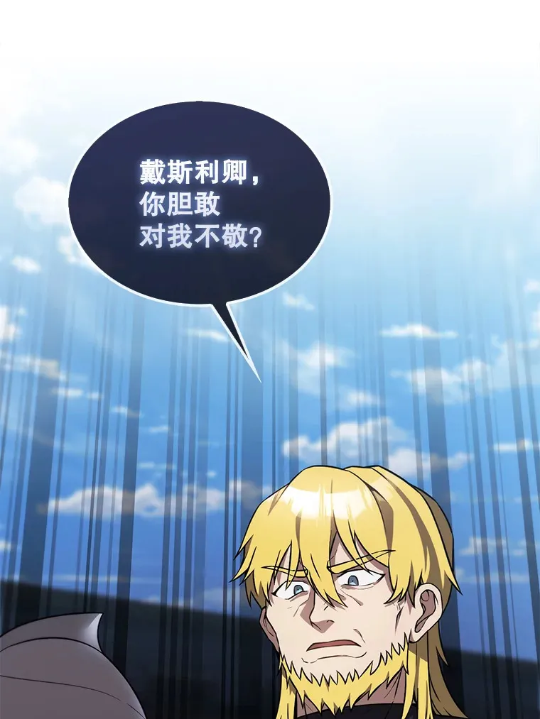 10.神血开放 第9页