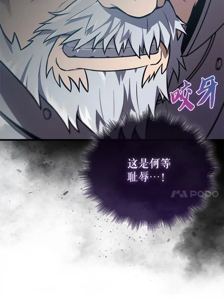 10.神血开放 第14页