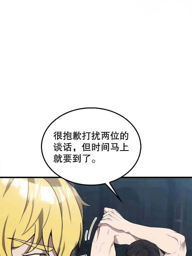 10.神血开放 第15页