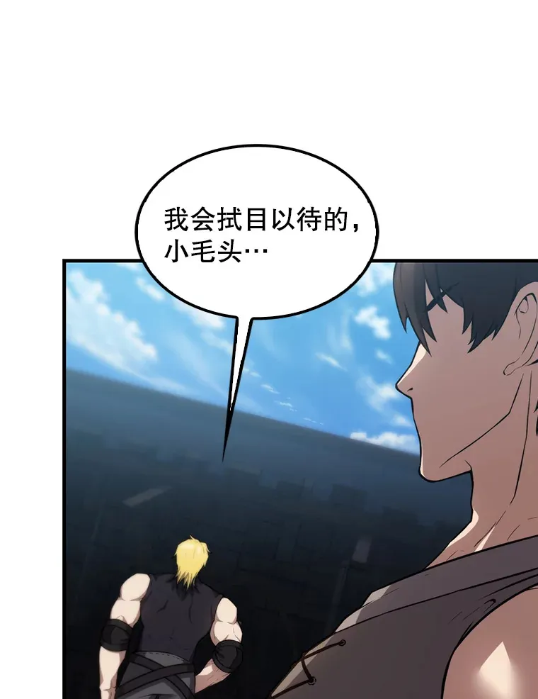 10.神血开放 第18页