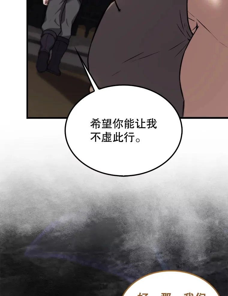 10.神血开放 第19页