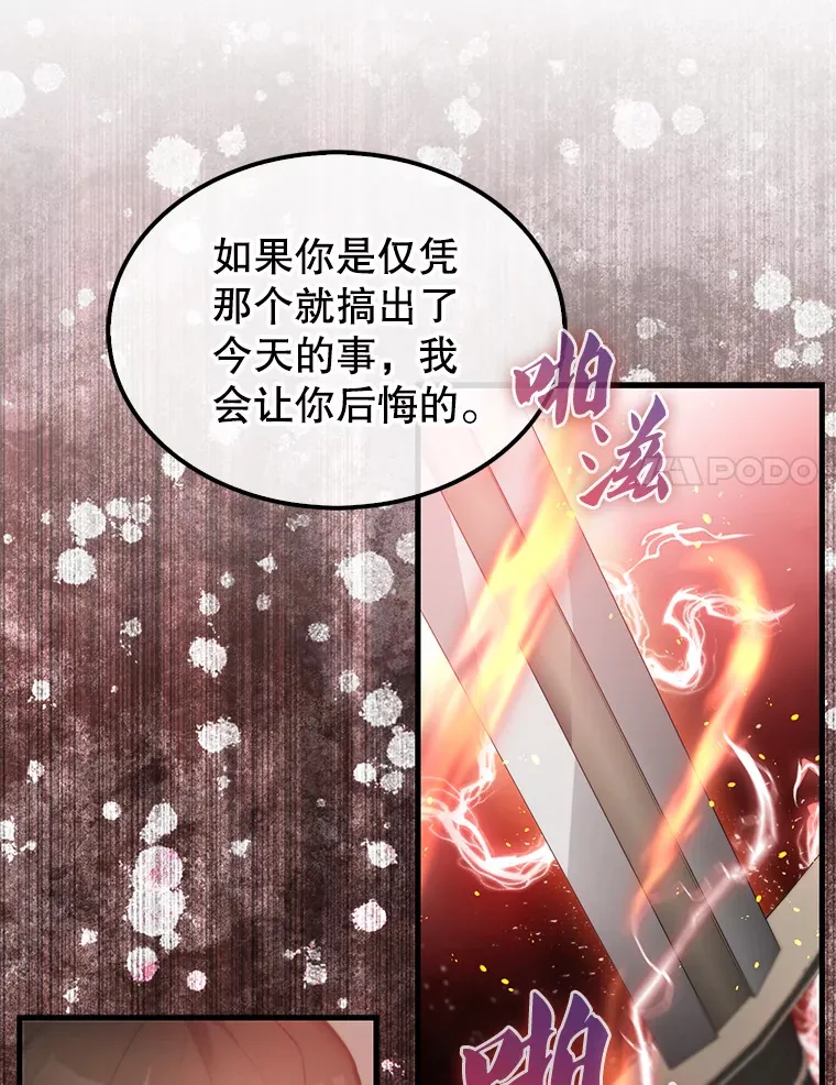 10.神血开放 第24页