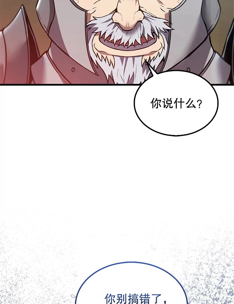10.神血开放 第29页