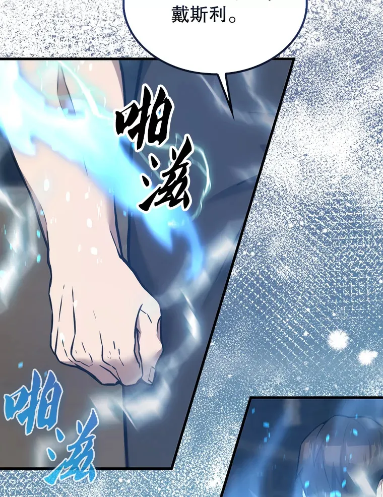 10.神血开放 第30页