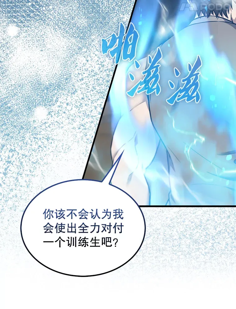 10.神血开放 第31页