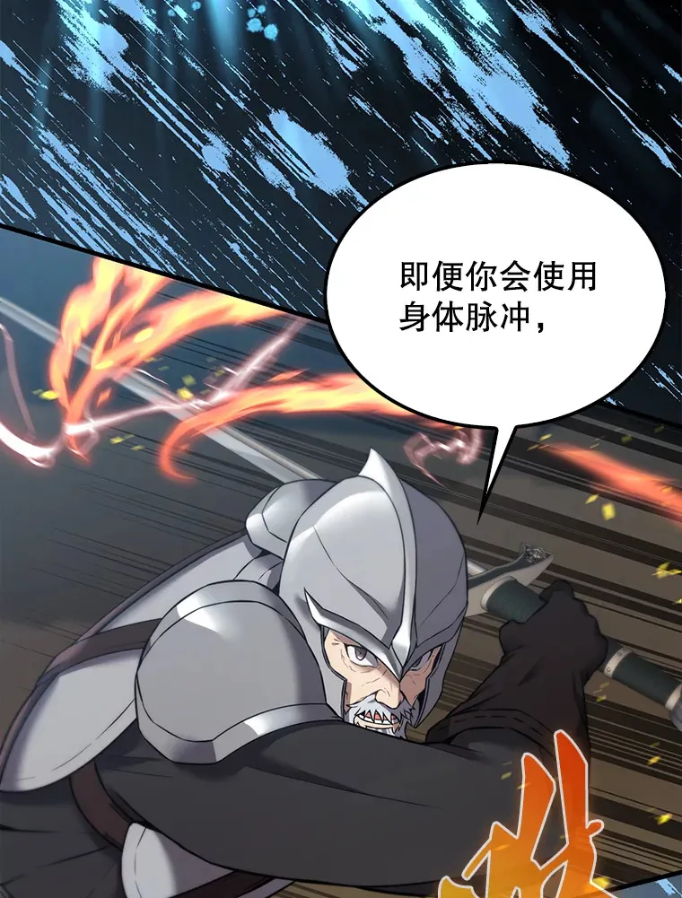 10.神血开放 第39页