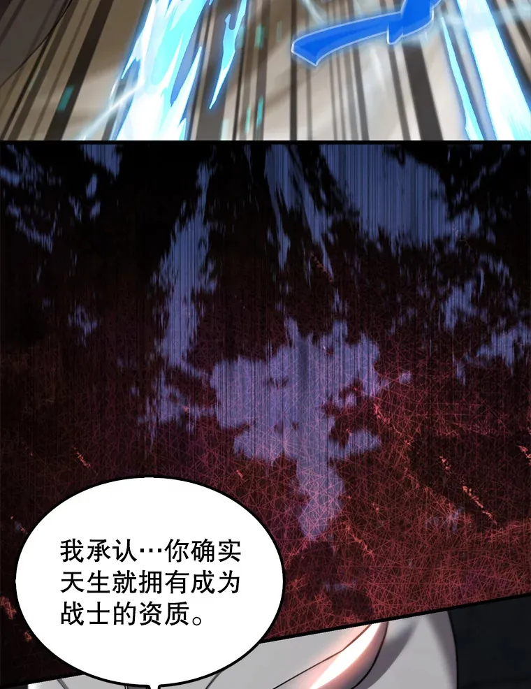 10.神血开放 第55页