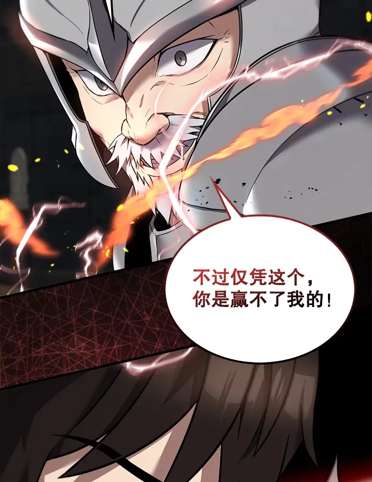 10.神血开放 第56页