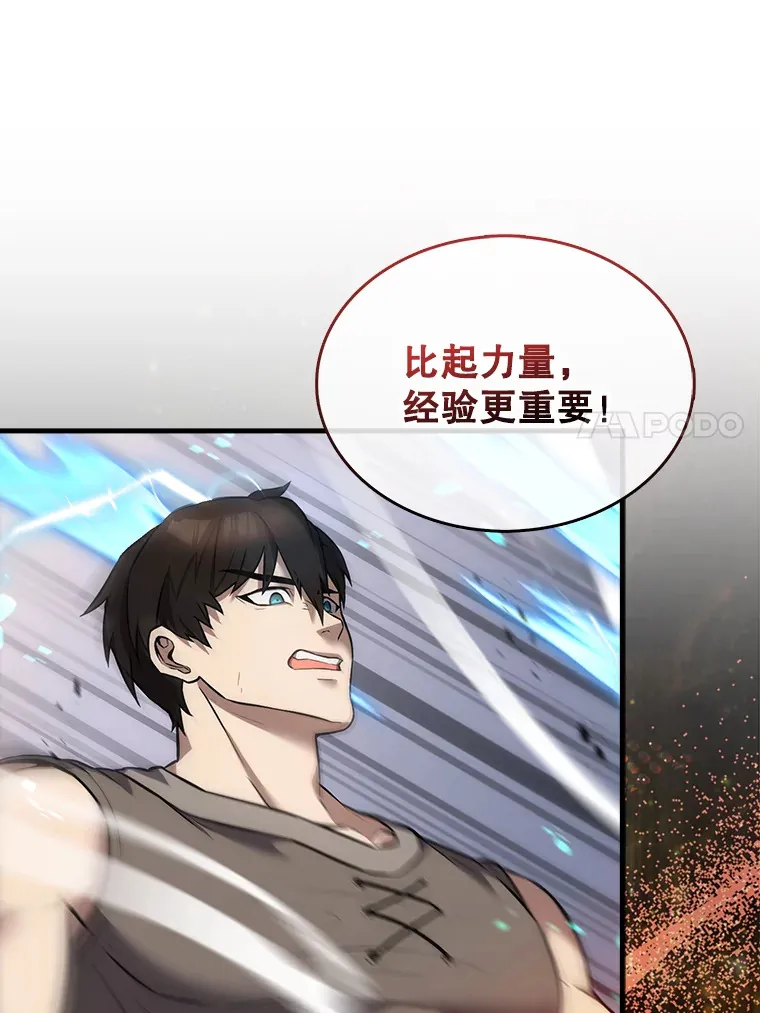 10.神血开放 第60页
