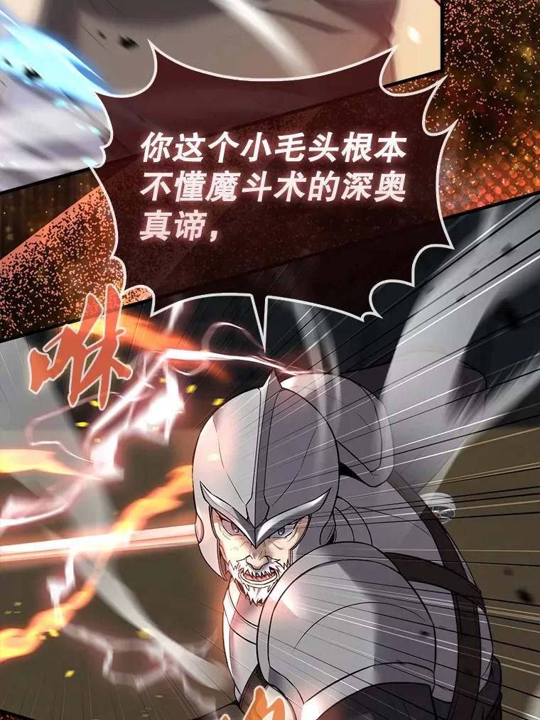 10.神血开放 第61页