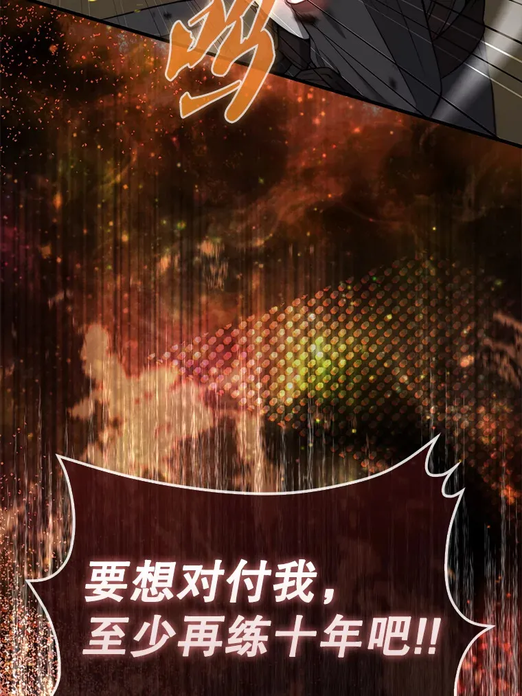 10.神血开放 第62页