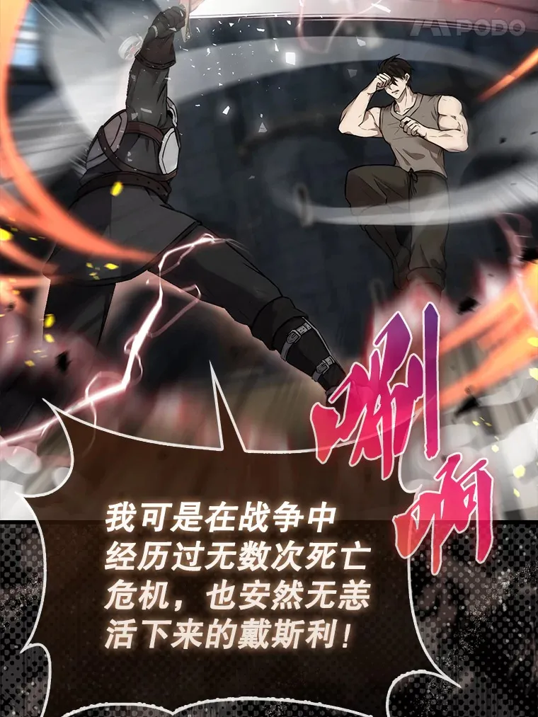 10.神血开放 第70页
