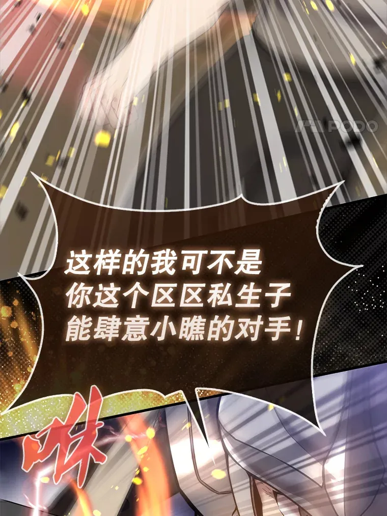10.神血开放 第73页