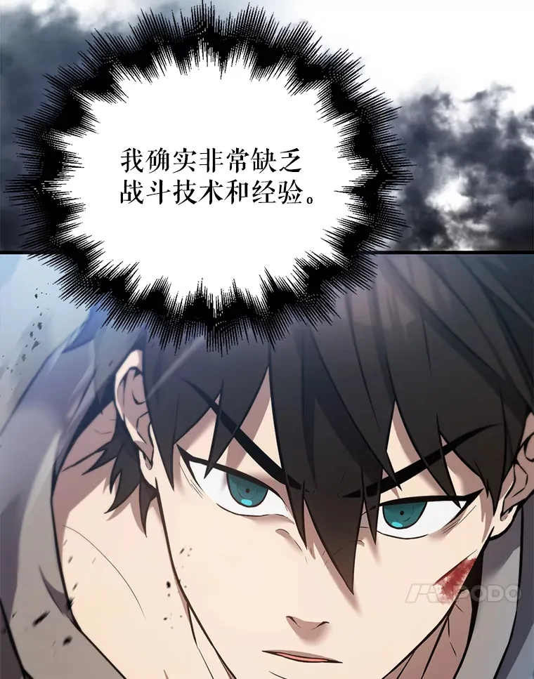 10.神血开放 第79页
