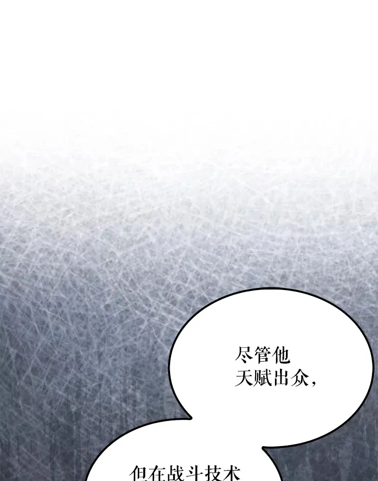 10.神血开放 第81页