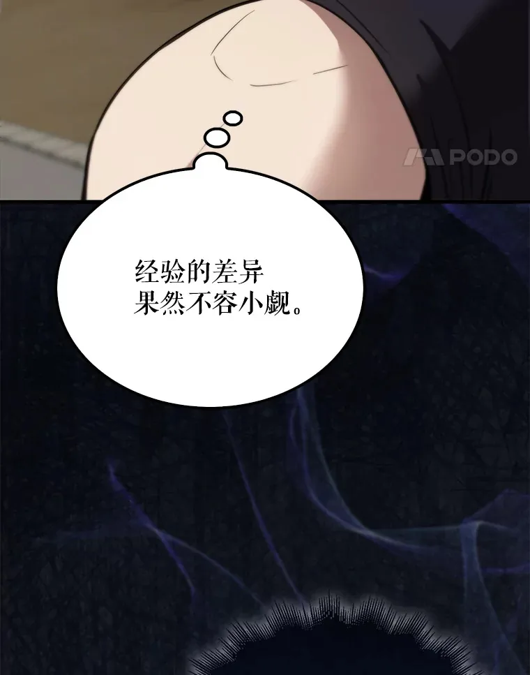10.神血开放 第83页