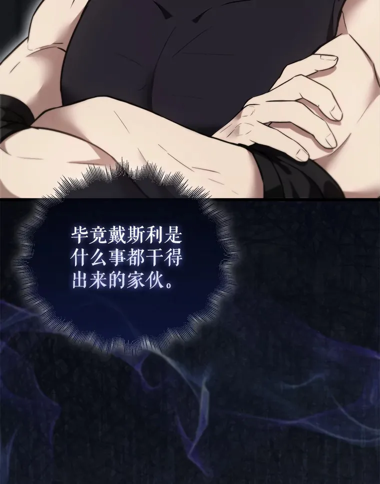 10.神血开放 第85页