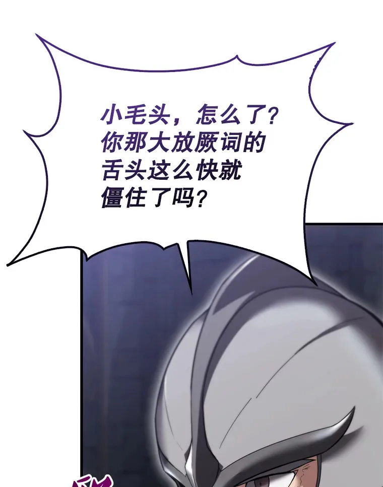 10.神血开放 第88页