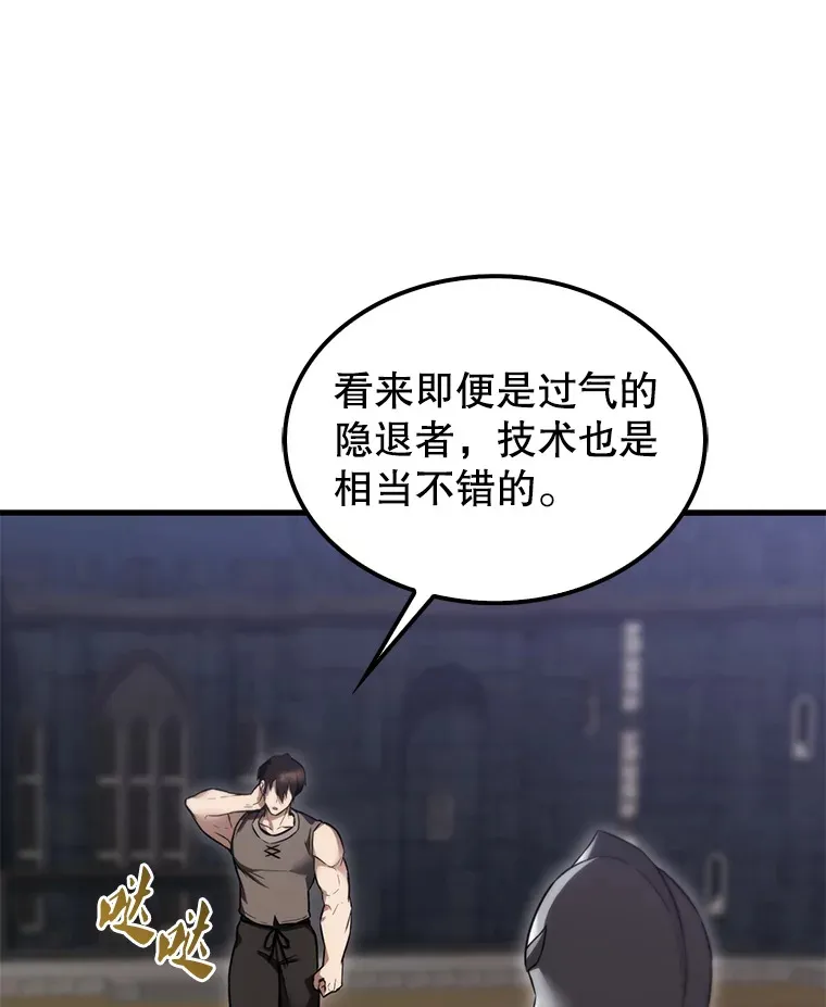 10.神血开放 第90页